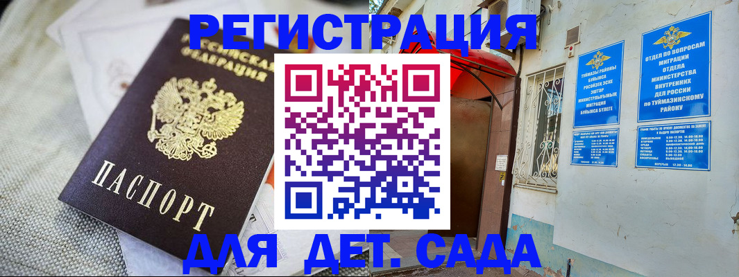 прописка для кредита в Иркутске