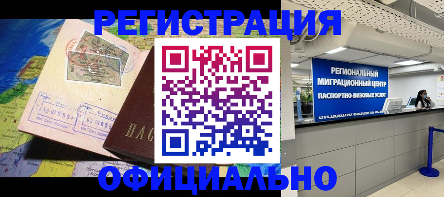 прописка в квартире в Иркутске