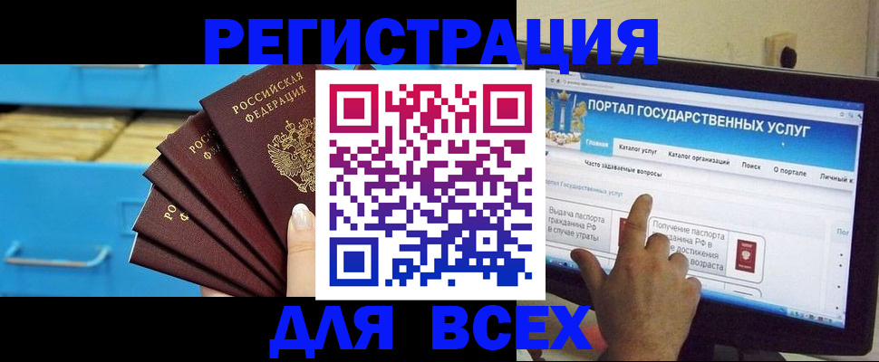 временная регистрация собственник в Иркутске